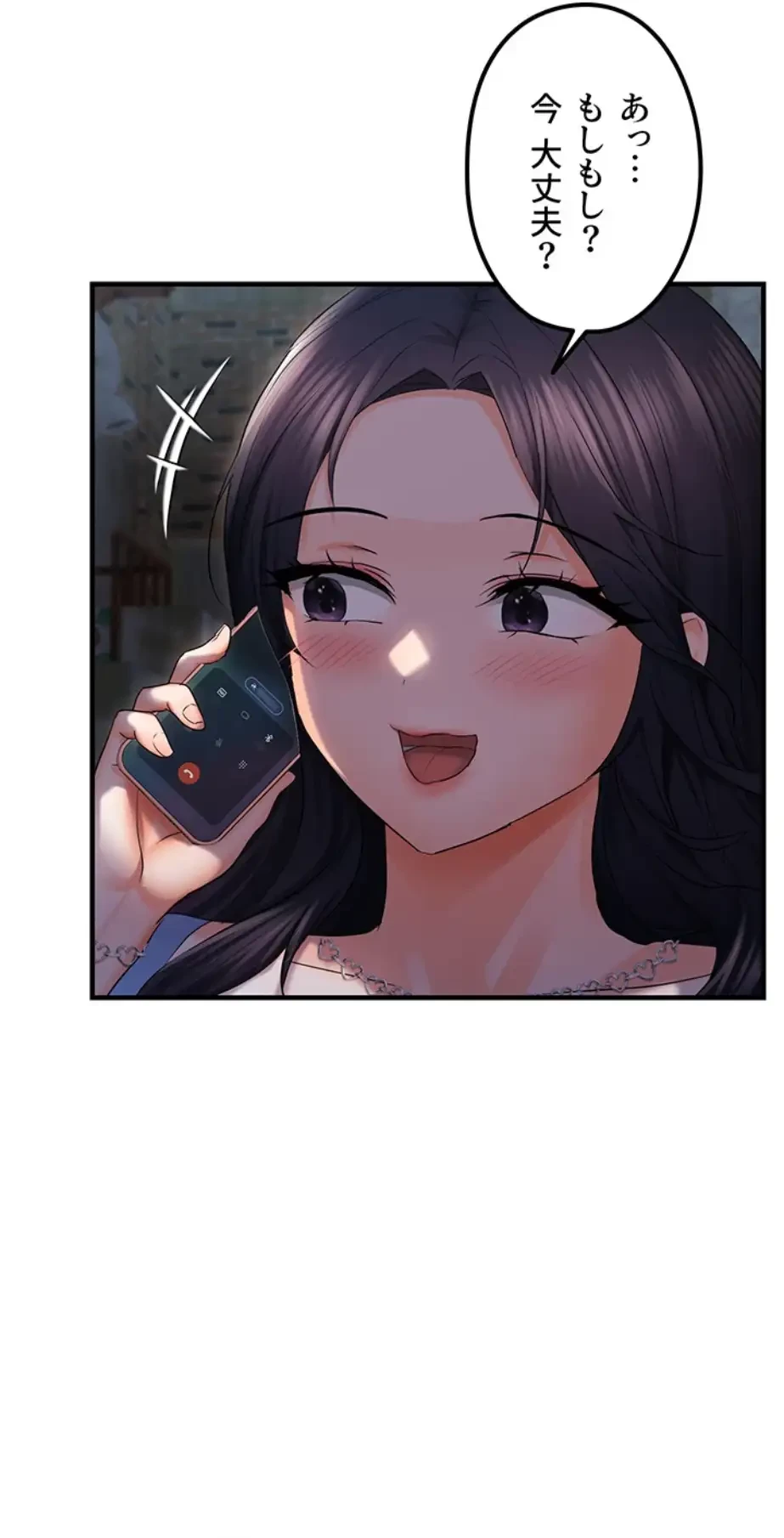 調教中∼いじめっ子とマッチングした件∼ 第36話 - 33