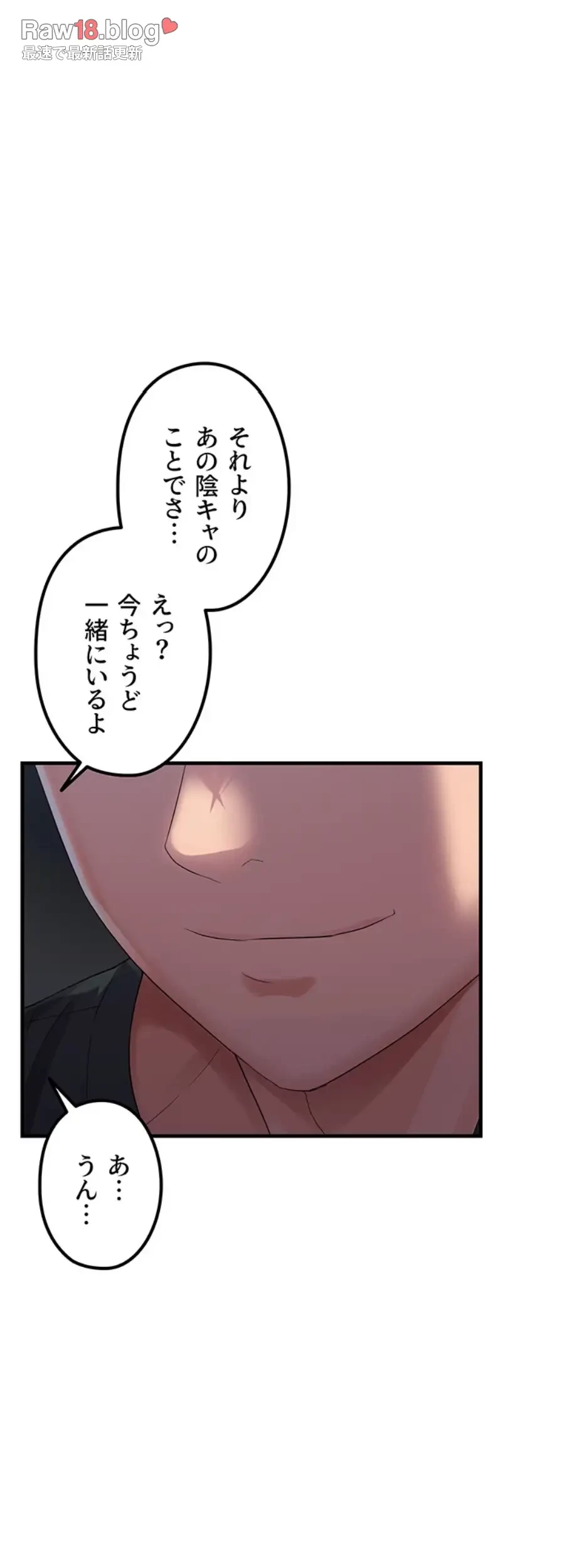 調教中∼いじめっ子とマッチングした件∼ 第36話 - 35