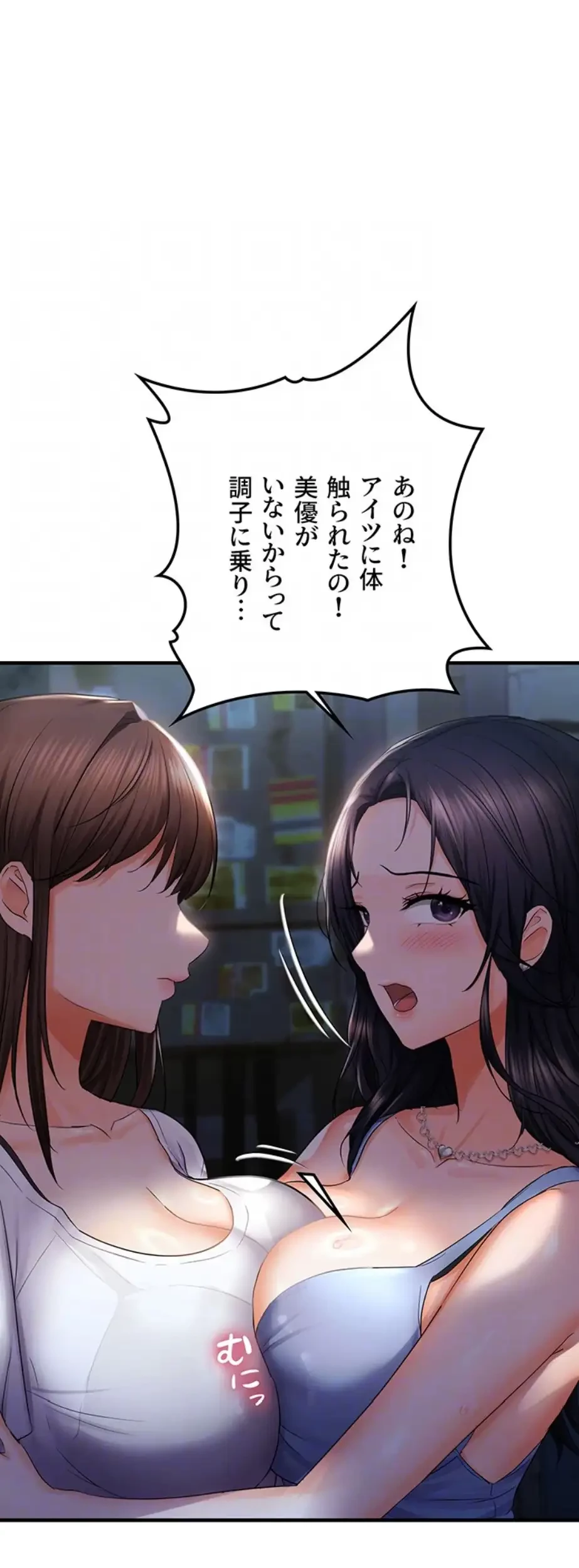 調教中∼いじめっ子とマッチングした件∼ 第36話 - 43