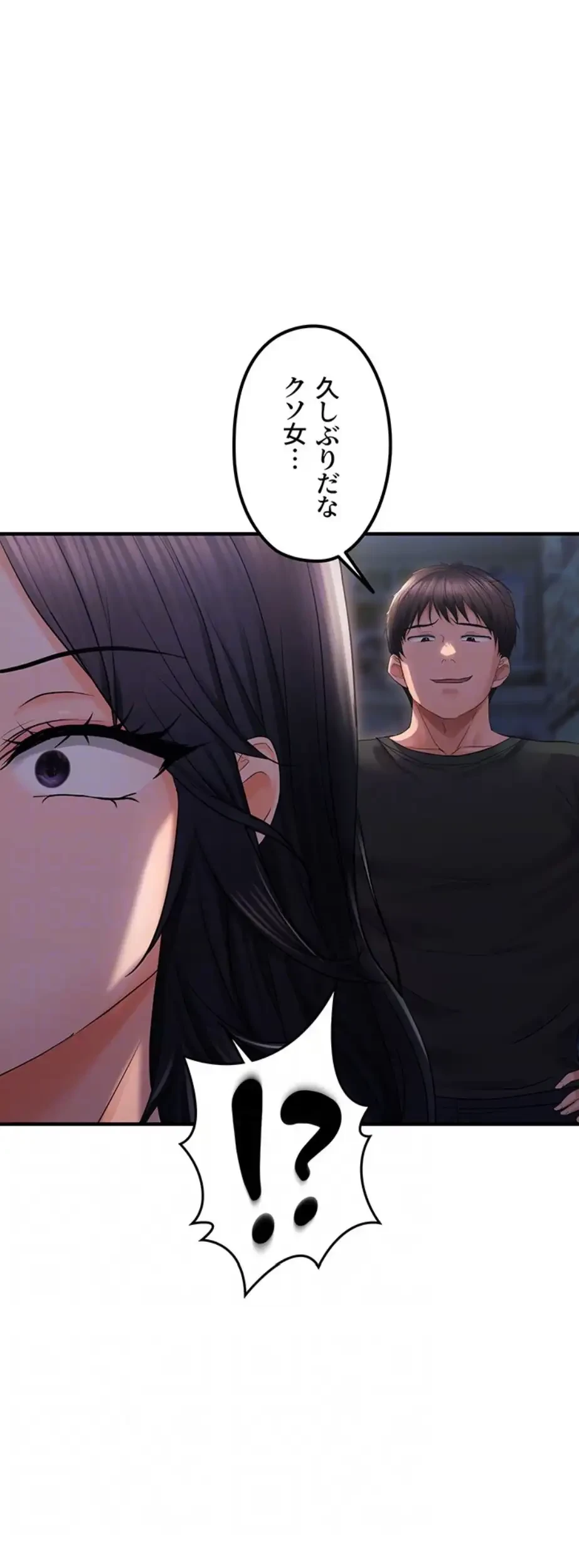 調教中∼いじめっ子とマッチングした件∼ 第36話 - 44
