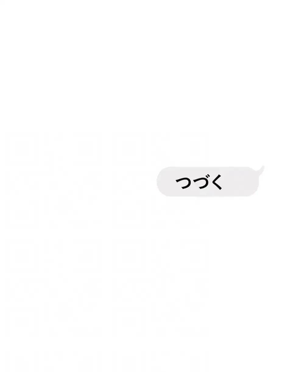 調教中∼いじめっ子とマッチングした件∼ 第36話 - 47