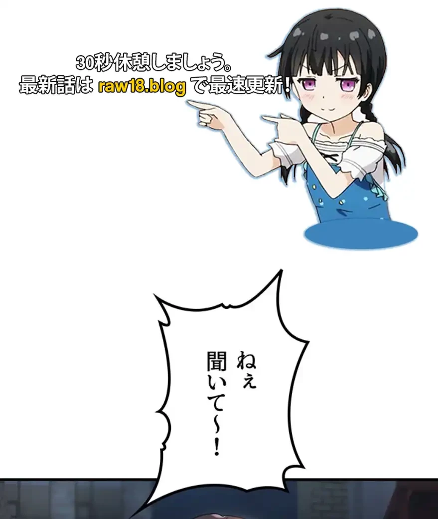 調教中∼いじめっ子とマッチングした件∼ 第37話 - 1