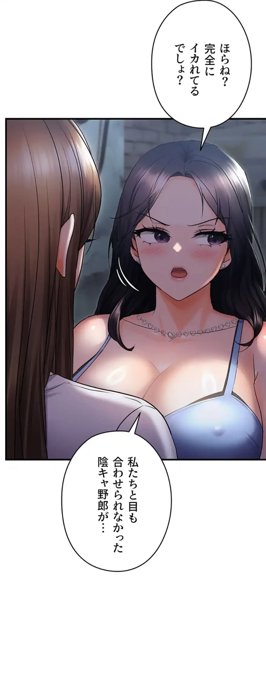調教中∼いじめっ子とマッチングした件∼ 第37話 - 8