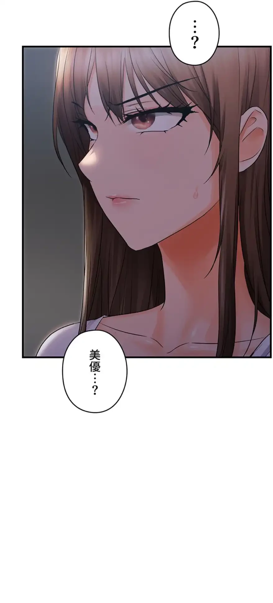 調教中∼いじめっ子とマッチングした件∼ 第37話 - 9