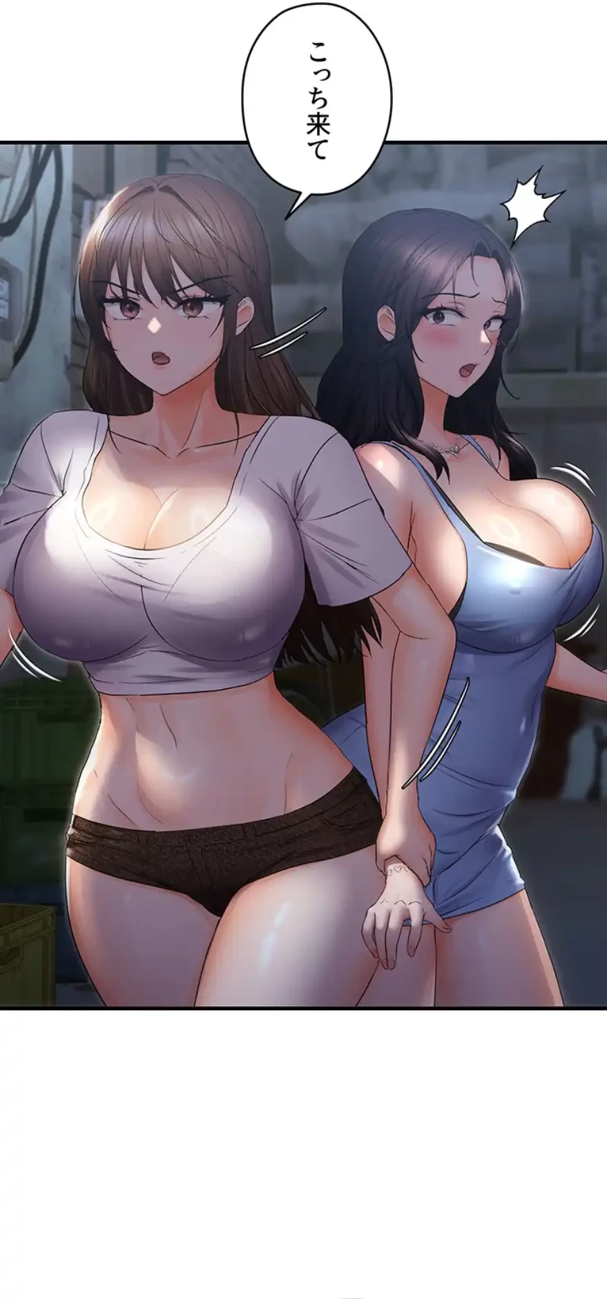 調教中∼いじめっ子とマッチングした件∼ 第37話 - 11