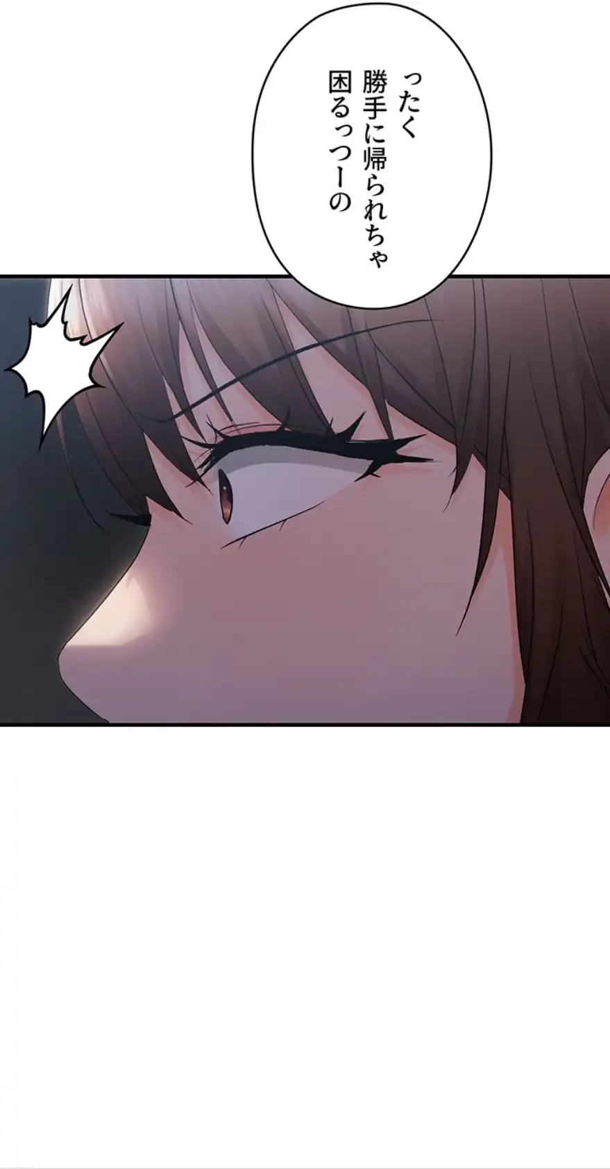 調教中∼いじめっ子とマッチングした件∼ 第37話 - 13