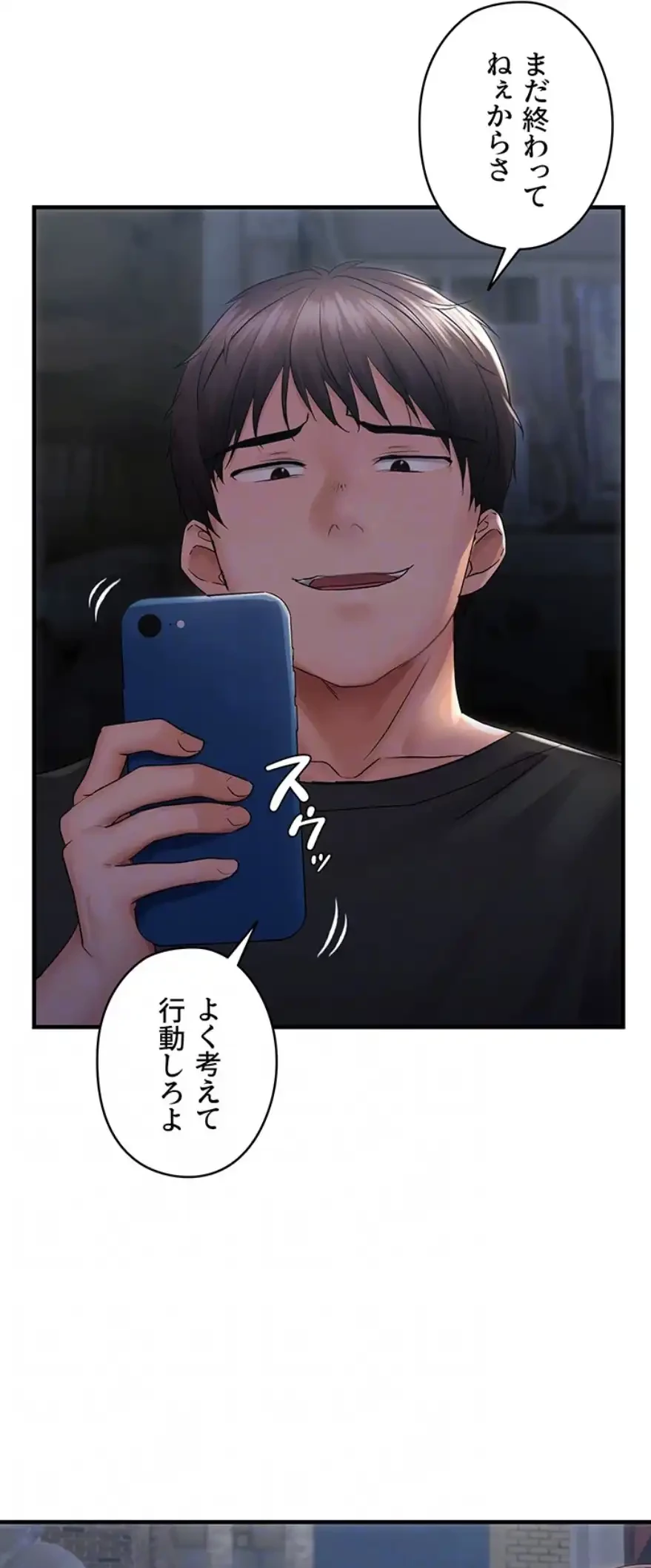 調教中∼いじめっ子とマッチングした件∼ 第37話 - 15
