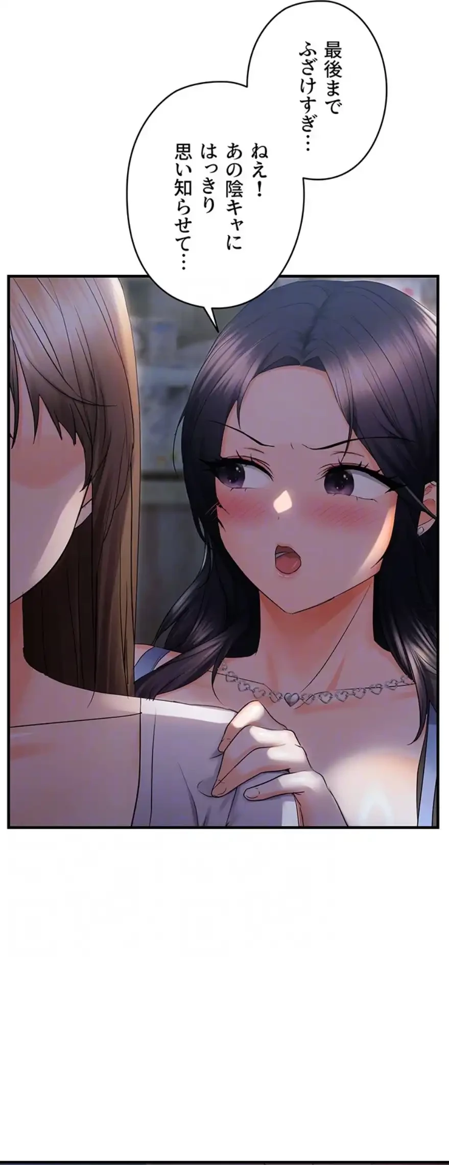 調教中∼いじめっ子とマッチングした件∼ 第37話 - 19