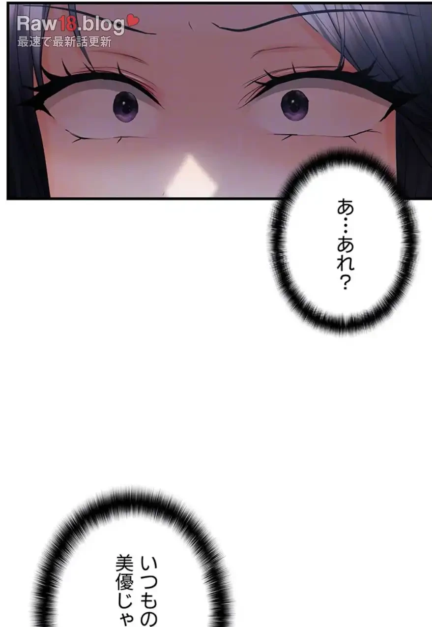 調教中∼いじめっ子とマッチングした件∼ 第37話 - 21