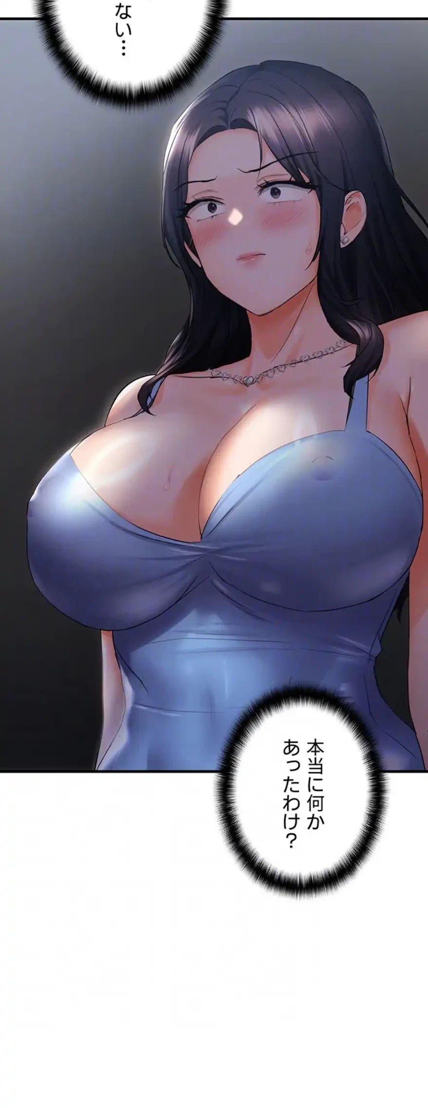調教中∼いじめっ子とマッチングした件∼ 第37話 - 22