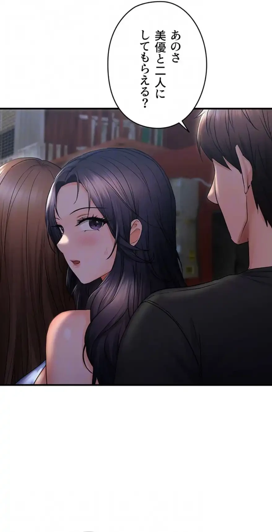 調教中∼いじめっ子とマッチングした件∼ 第37話 - 24