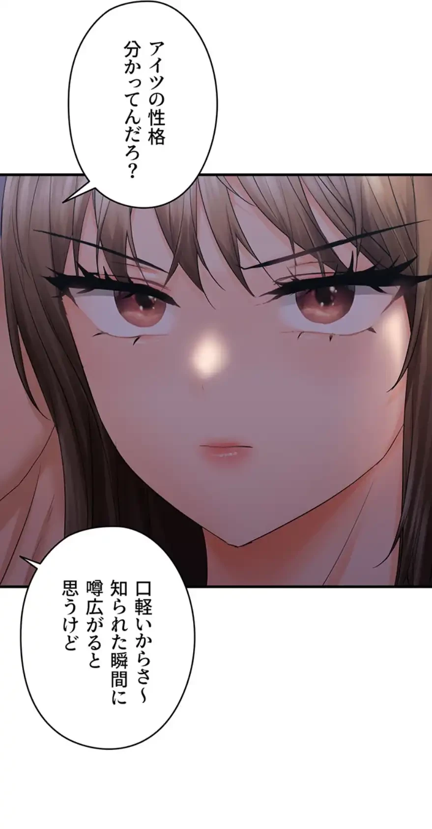 調教中∼いじめっ子とマッチングした件∼ 第37話 - 29