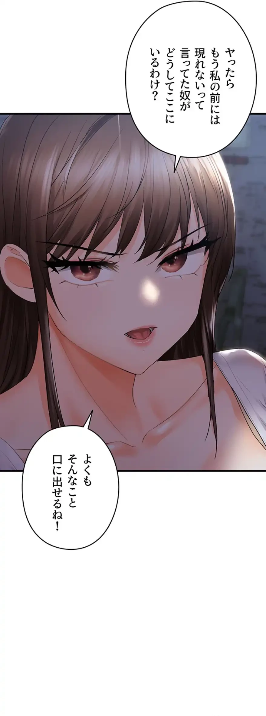 調教中∼いじめっ子とマッチングした件∼ 第37話 - 32