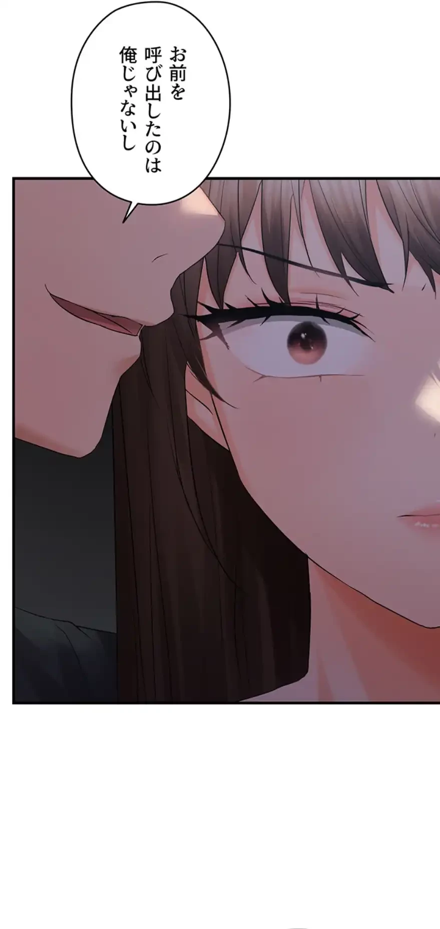 調教中∼いじめっ子とマッチングした件∼ 第37話 - 34