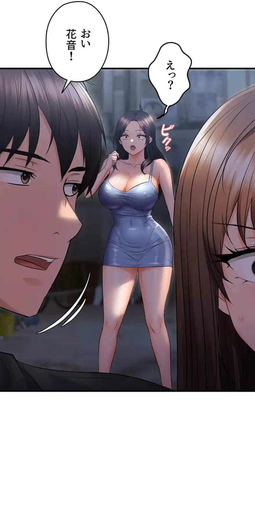 調教中∼いじめっ子とマッチングした件∼ 第37話 - 39
