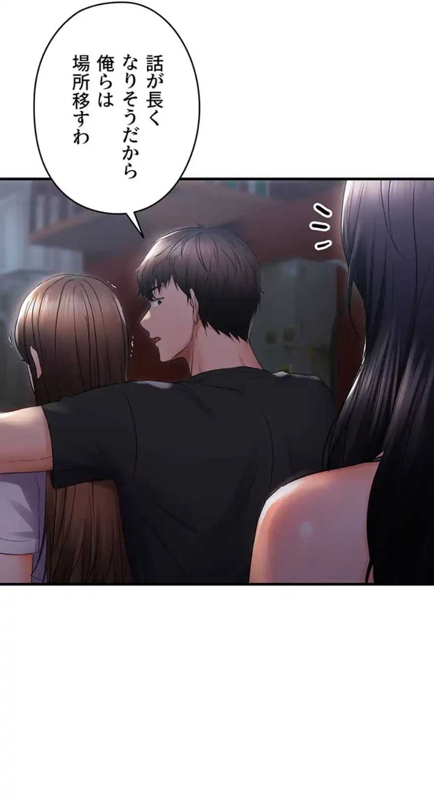 調教中∼いじめっ子とマッチングした件∼ 第37話 - 40