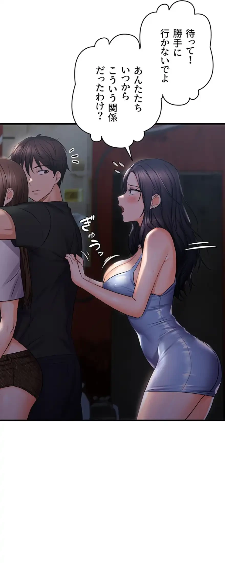 調教中∼いじめっ子とマッチングした件∼ 第37話 - 41