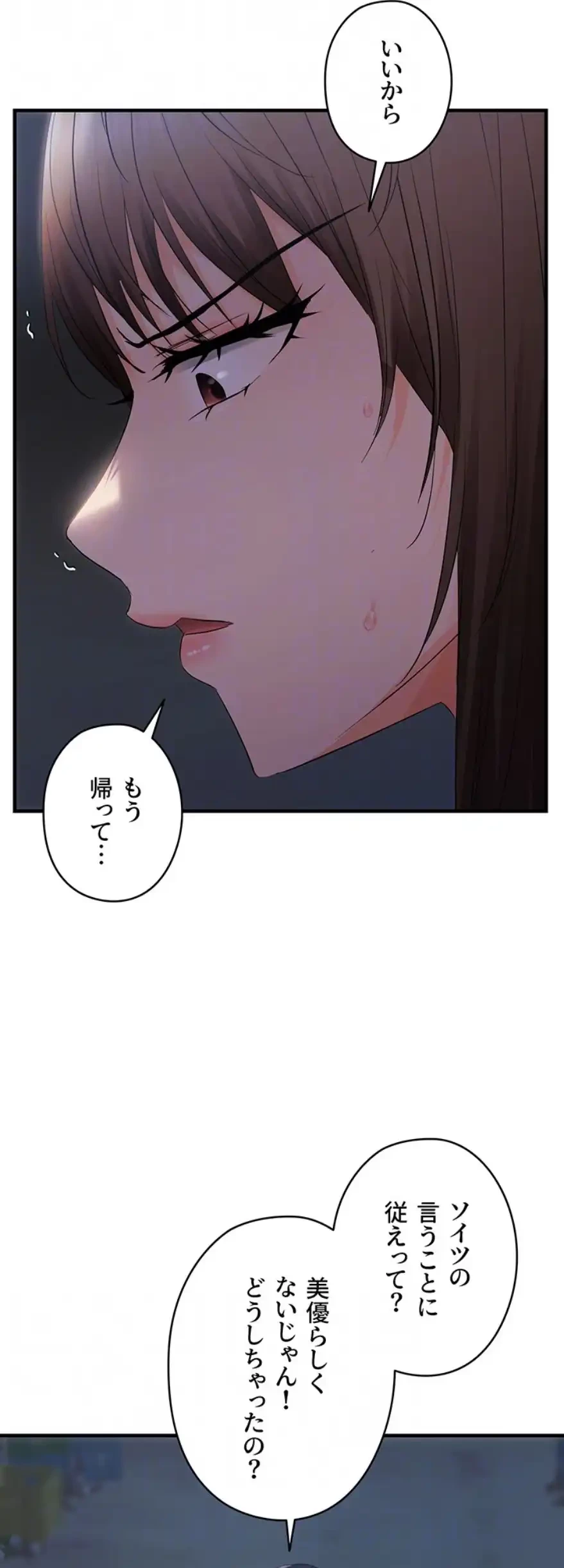 調教中∼いじめっ子とマッチングした件∼ 第37話 - 43