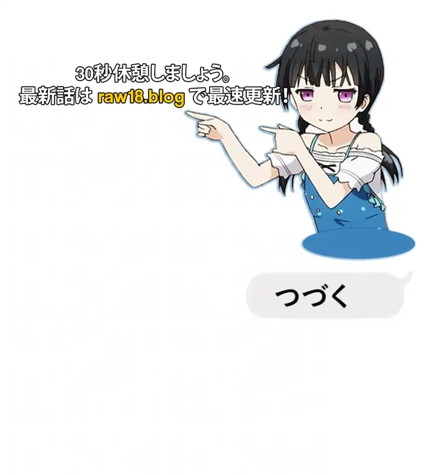 調教中∼いじめっ子とマッチングした件∼ 第37話 - 45