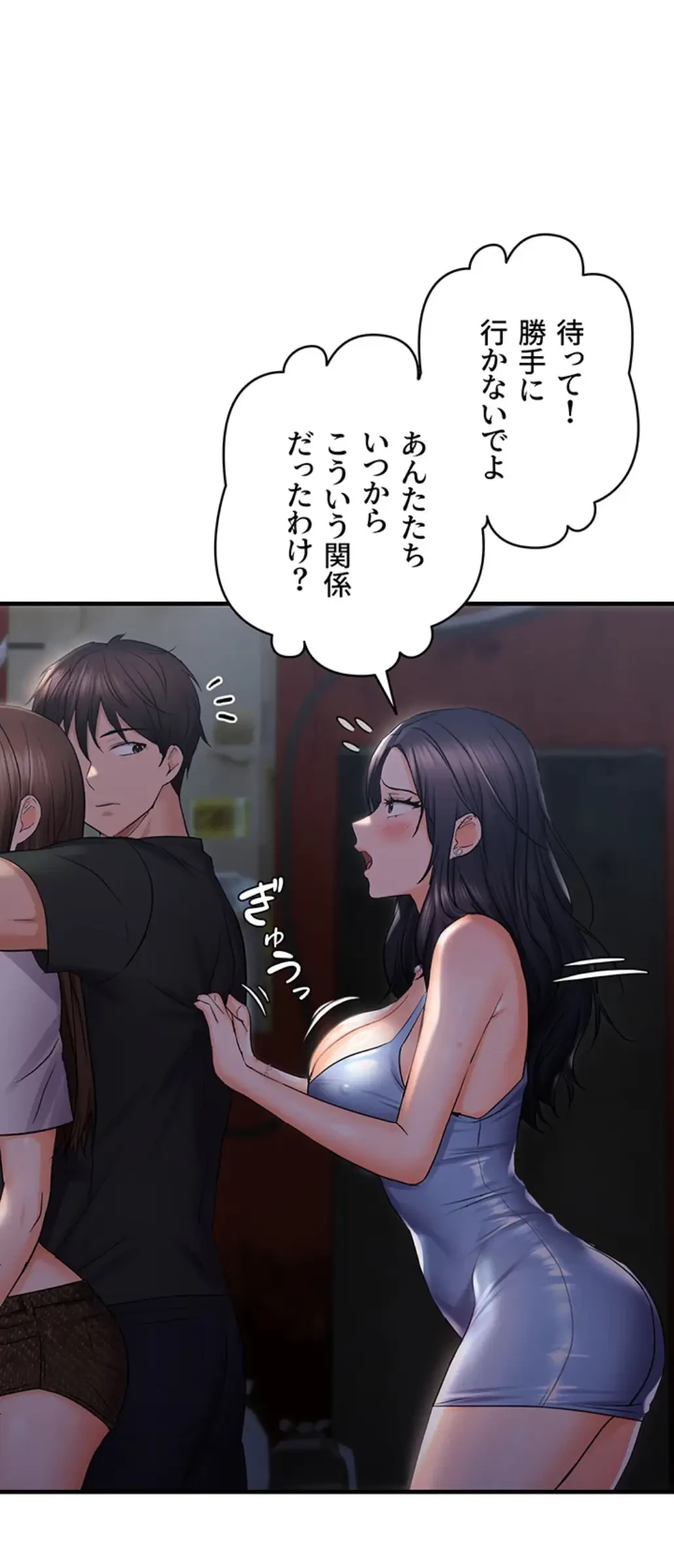 調教中∼いじめっ子とマッチングした件∼ 第38話 - 1