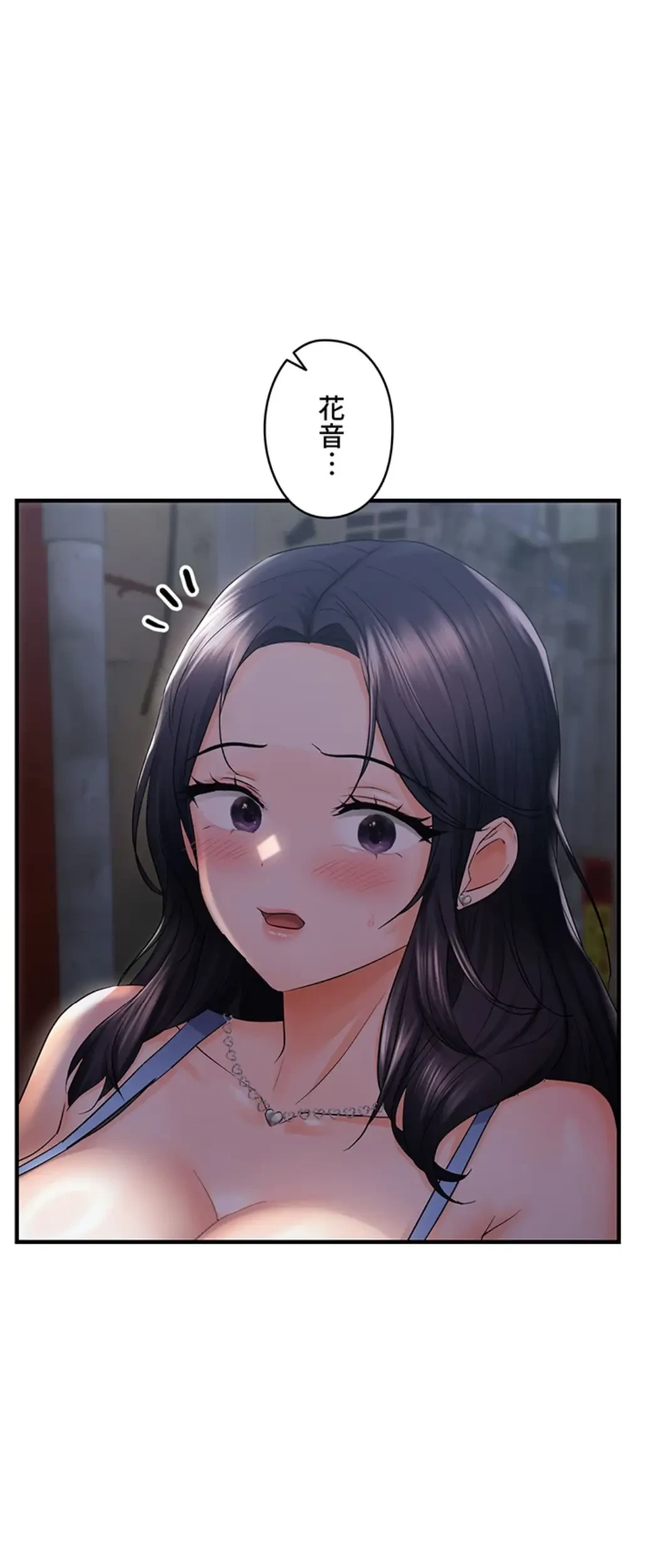 調教中∼いじめっ子とマッチングした件∼ 第38話 - 2