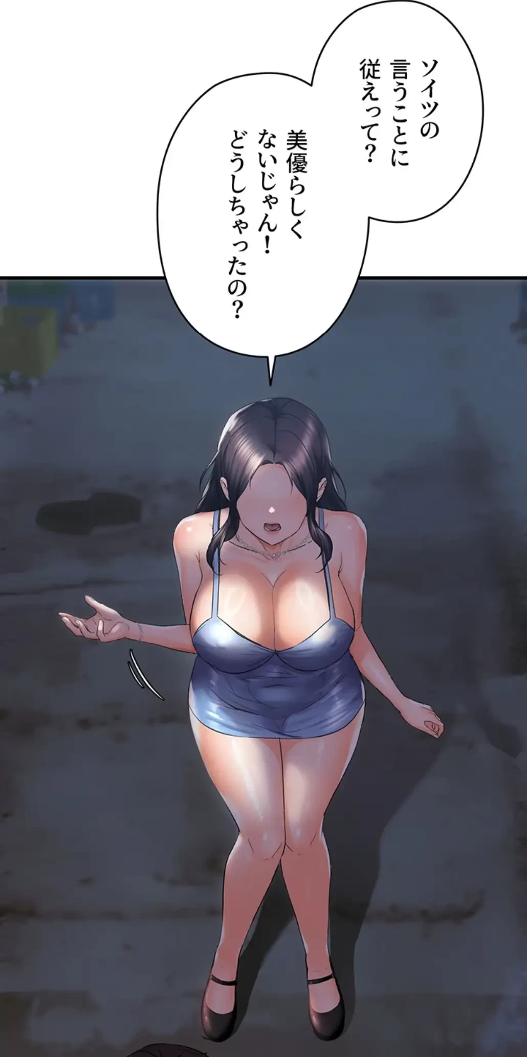 調教中∼いじめっ子とマッチングした件∼ 第38話 - 4