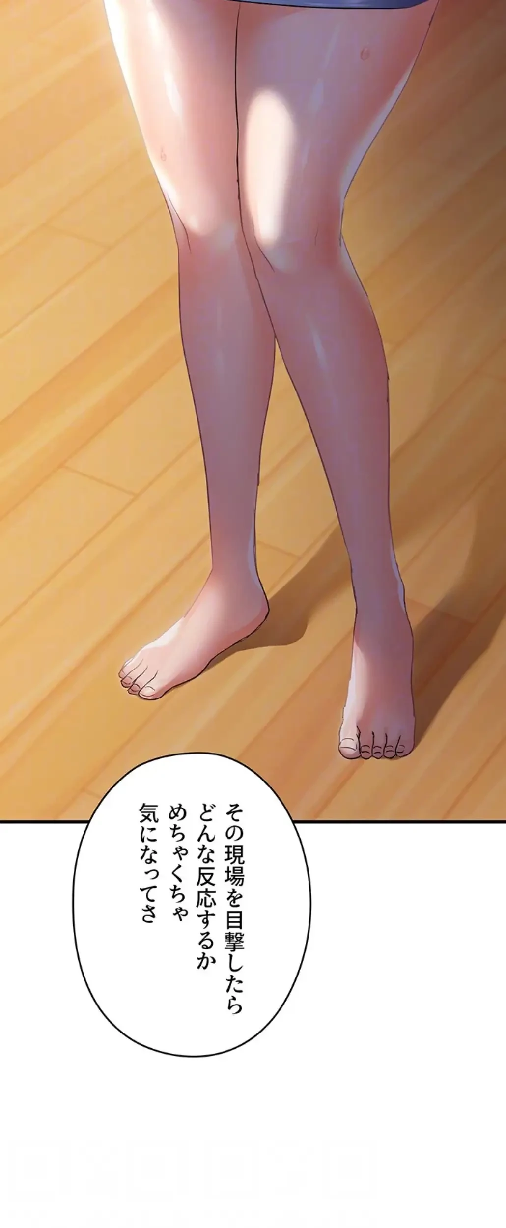 調教中∼いじめっ子とマッチングした件∼ 第38話 - 19