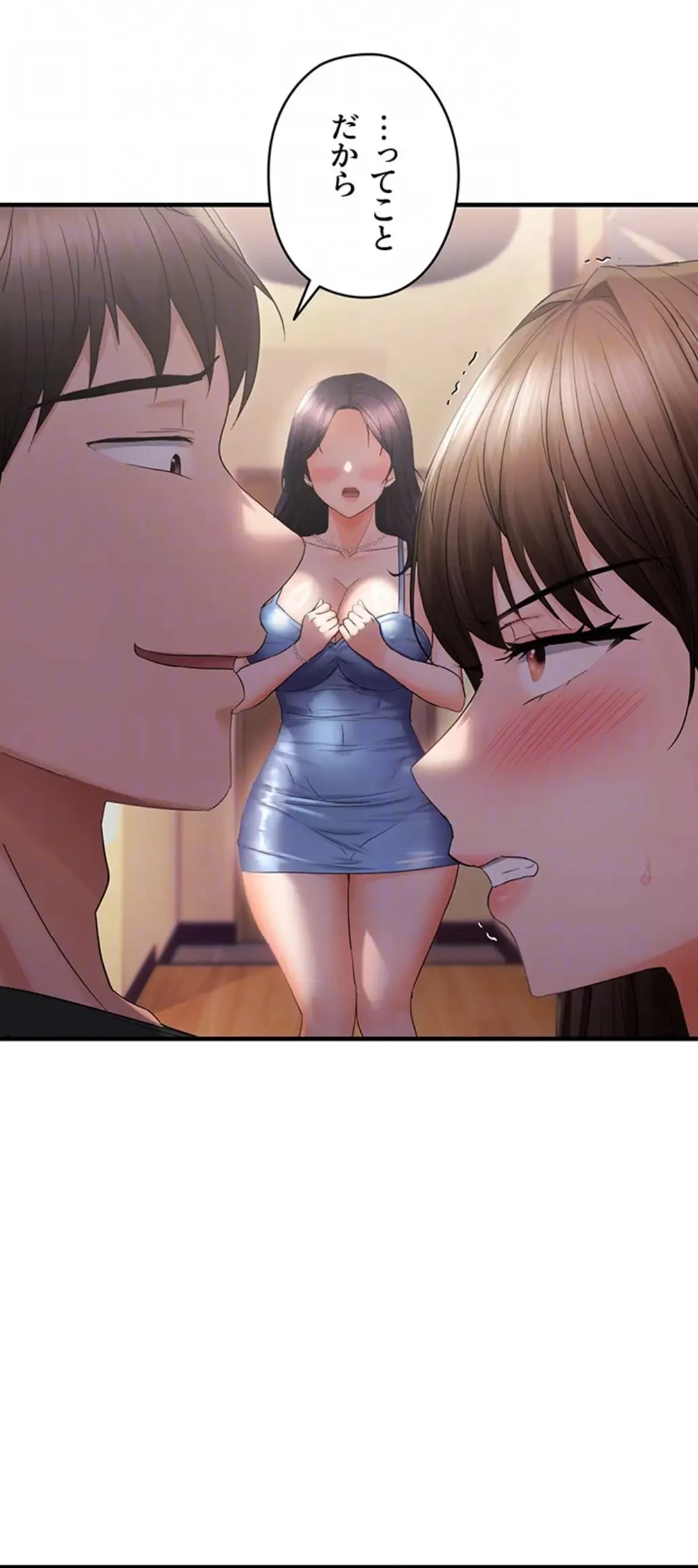 調教中∼いじめっ子とマッチングした件∼ 第38話 - 20