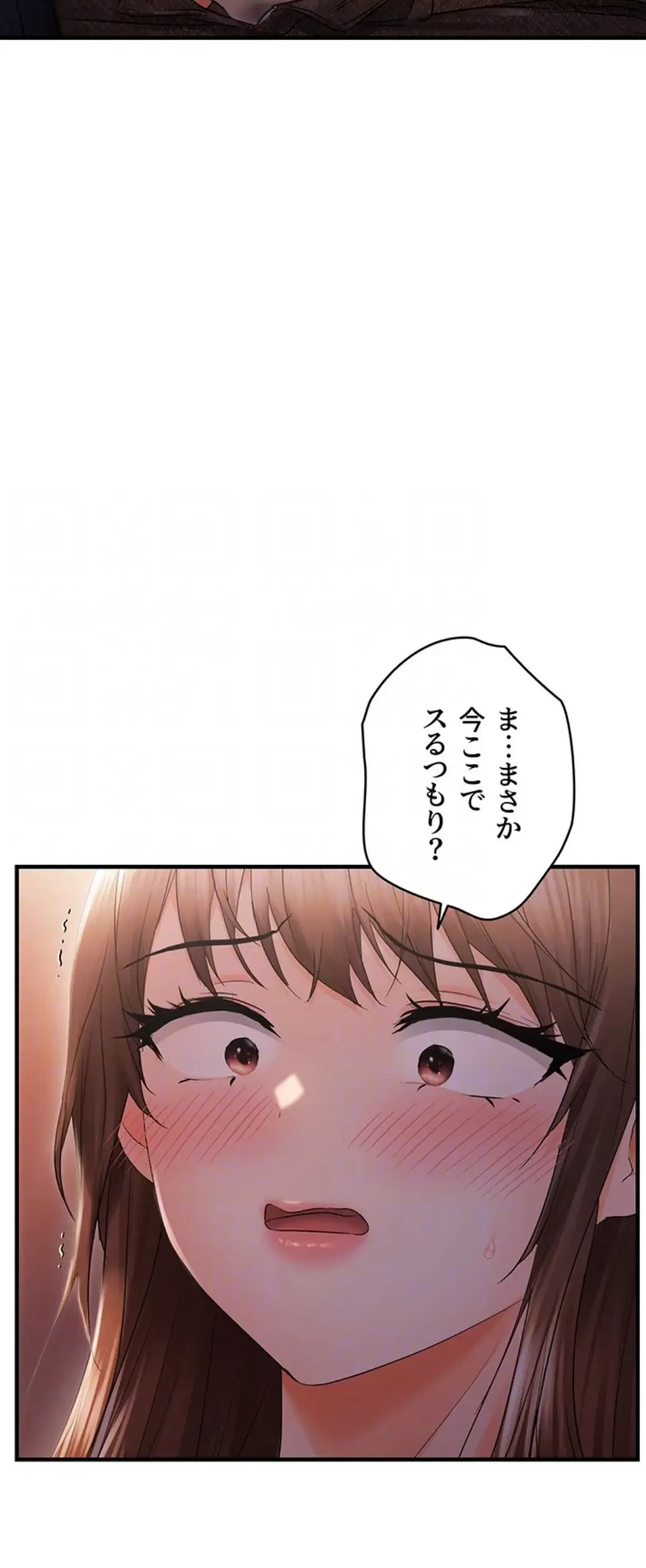 調教中∼いじめっ子とマッチングした件∼ 第38話 - 26