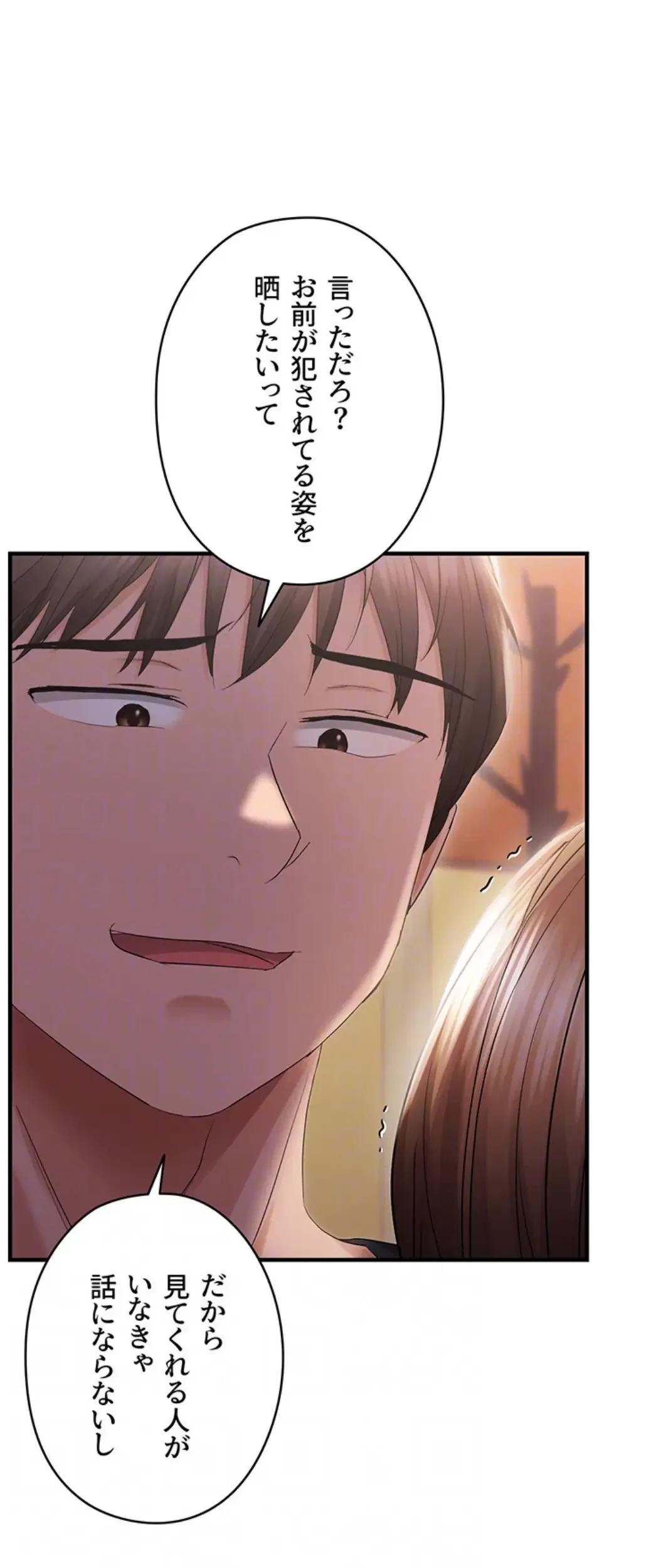 調教中∼いじめっ子とマッチングした件∼ 第38話 - 27