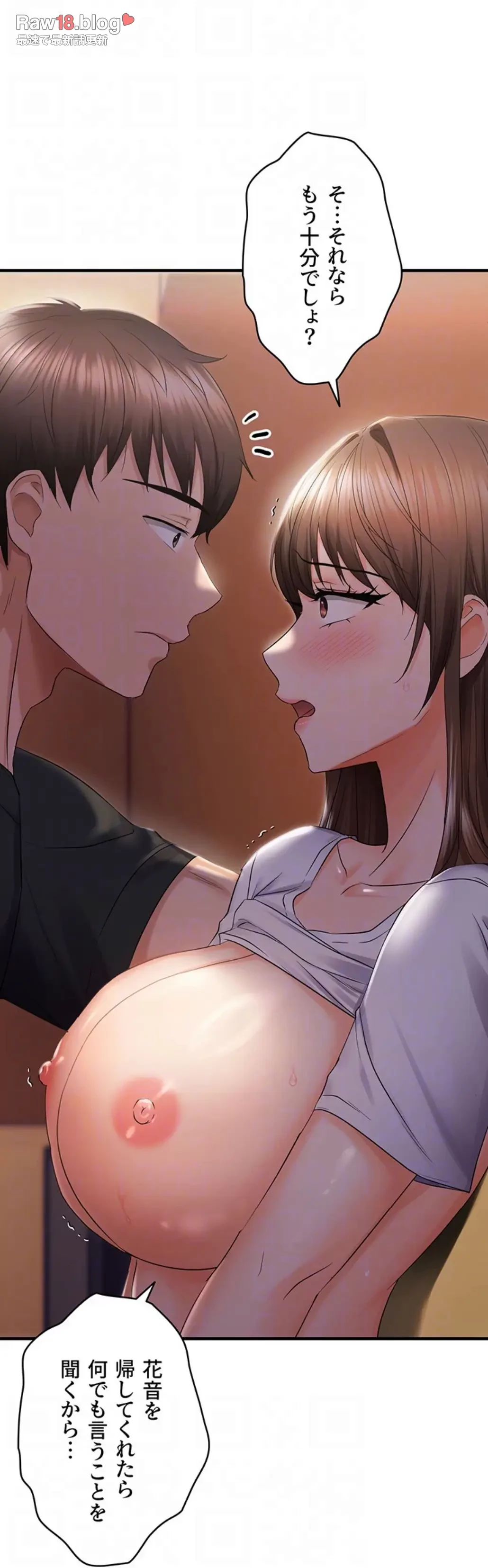 調教中∼いじめっ子とマッチングした件∼ 第38話 - 28