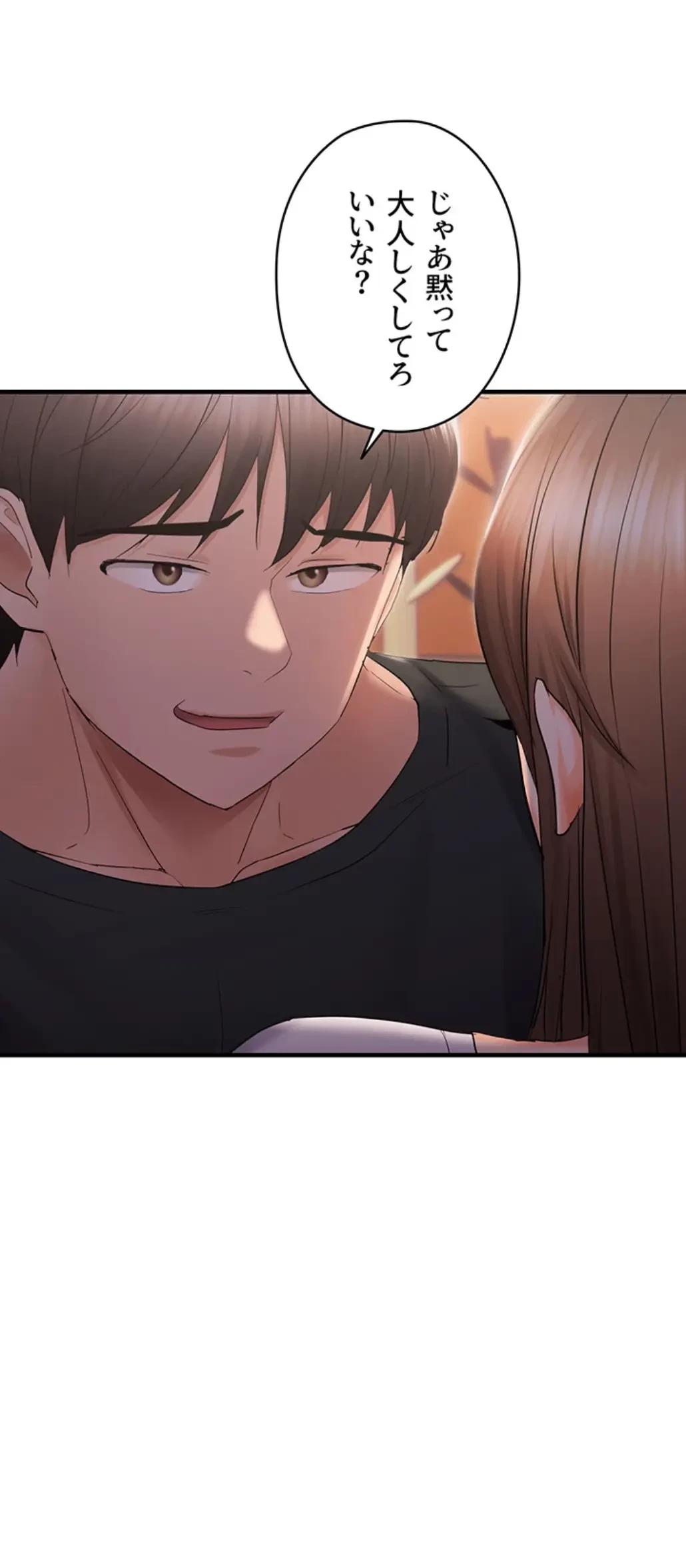 調教中∼いじめっ子とマッチングした件∼ 第38話 - 31