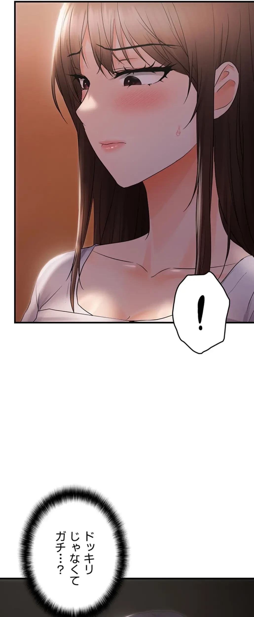 調教中∼いじめっ子とマッチングした件∼ 第38話 - 37