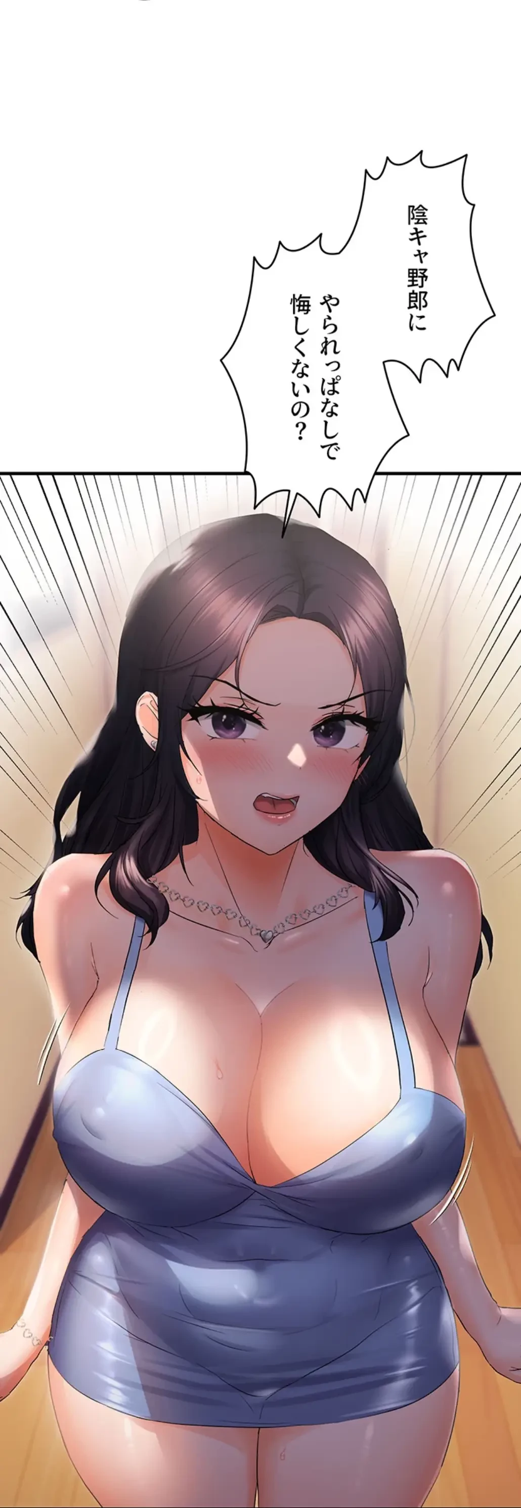 調教中∼いじめっ子とマッチングした件∼ 第38話 - 40