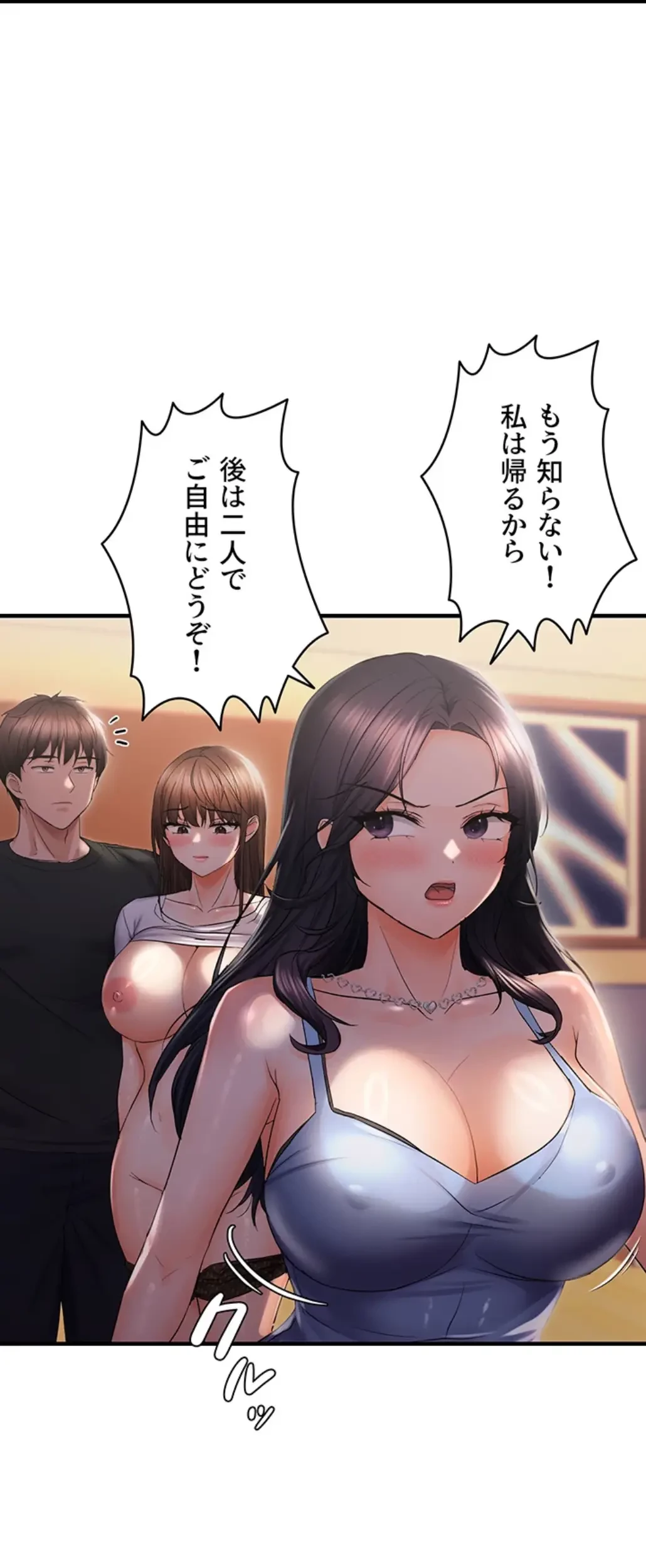 調教中∼いじめっ子とマッチングした件∼ 第38話 - 41