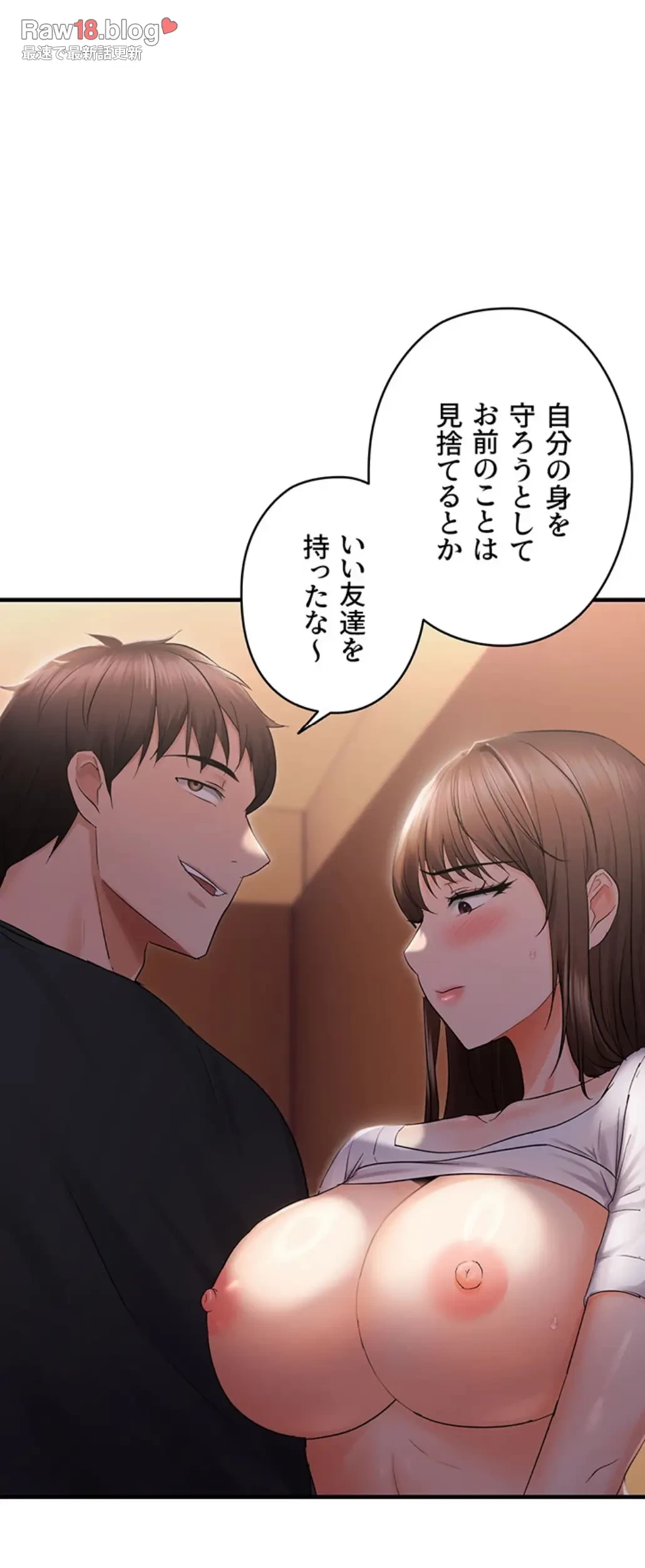 調教中∼いじめっ子とマッチングした件∼ 第38話 - 42