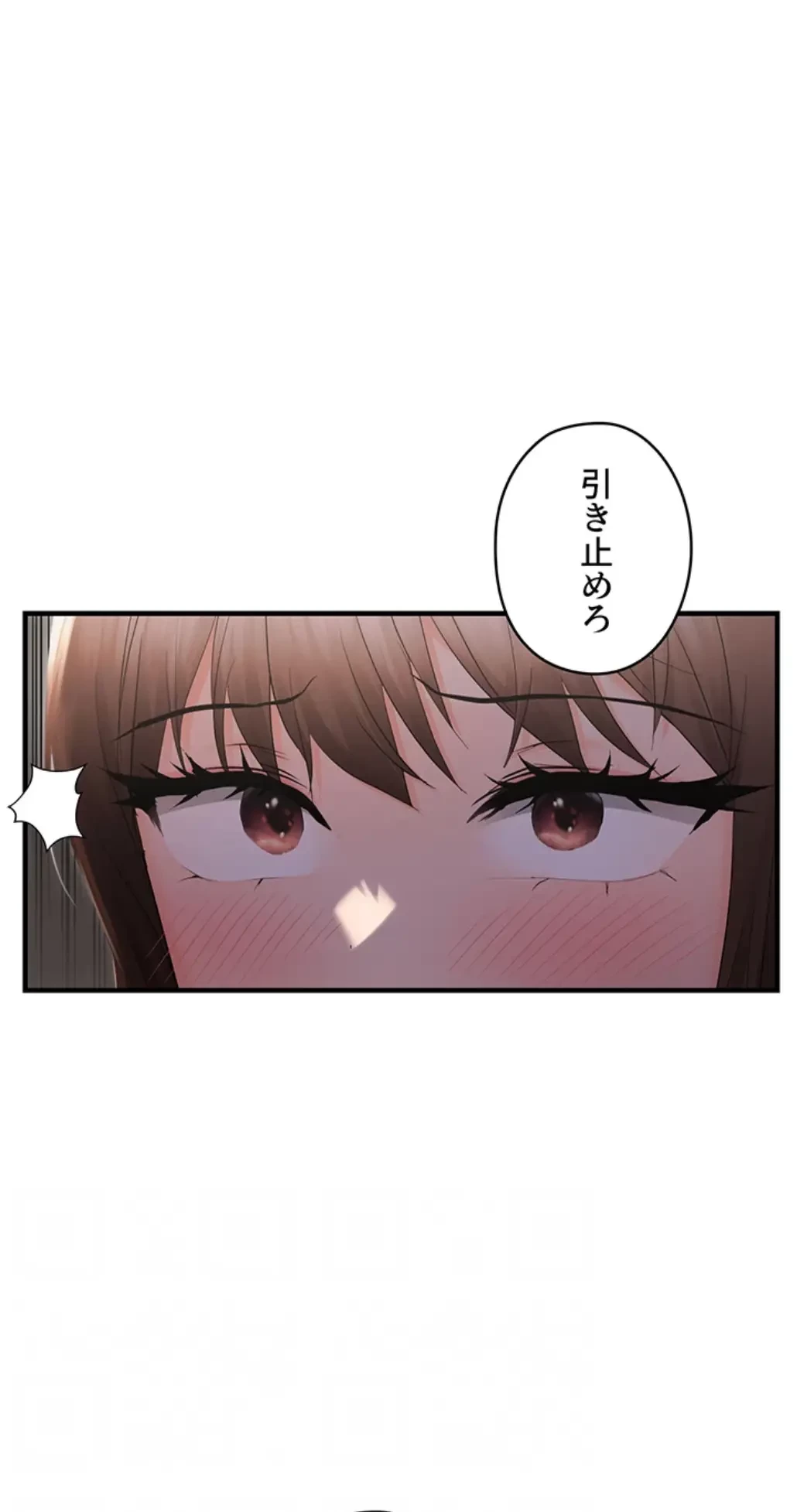 調教中∼いじめっ子とマッチングした件∼ 第38話 - 43