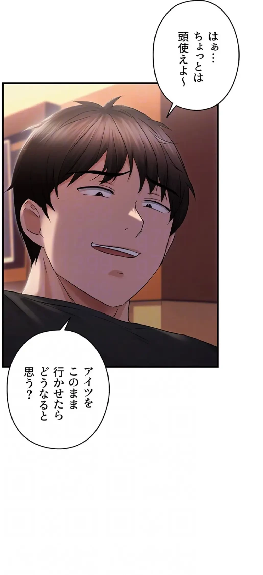 調教中∼いじめっ子とマッチングした件∼ 第38話 - 45