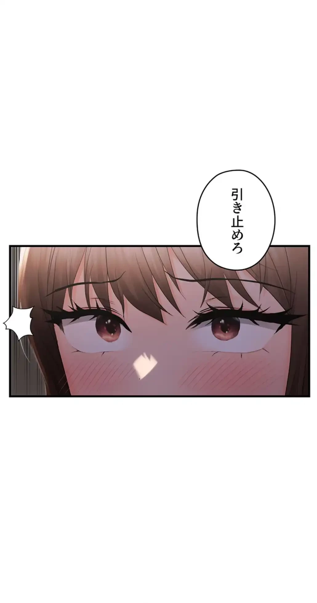 調教中∼いじめっ子とマッチングした件∼ 第39話 - 2