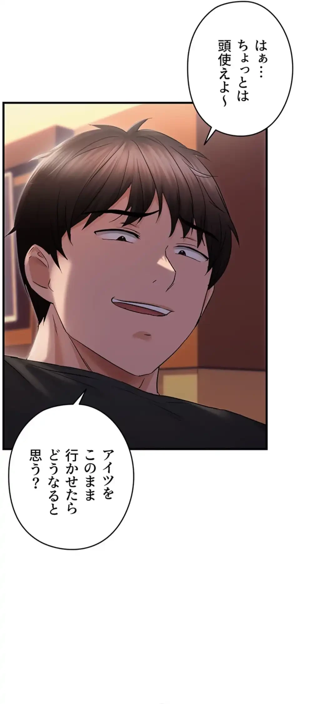 調教中∼いじめっ子とマッチングした件∼ 第39話 - 4