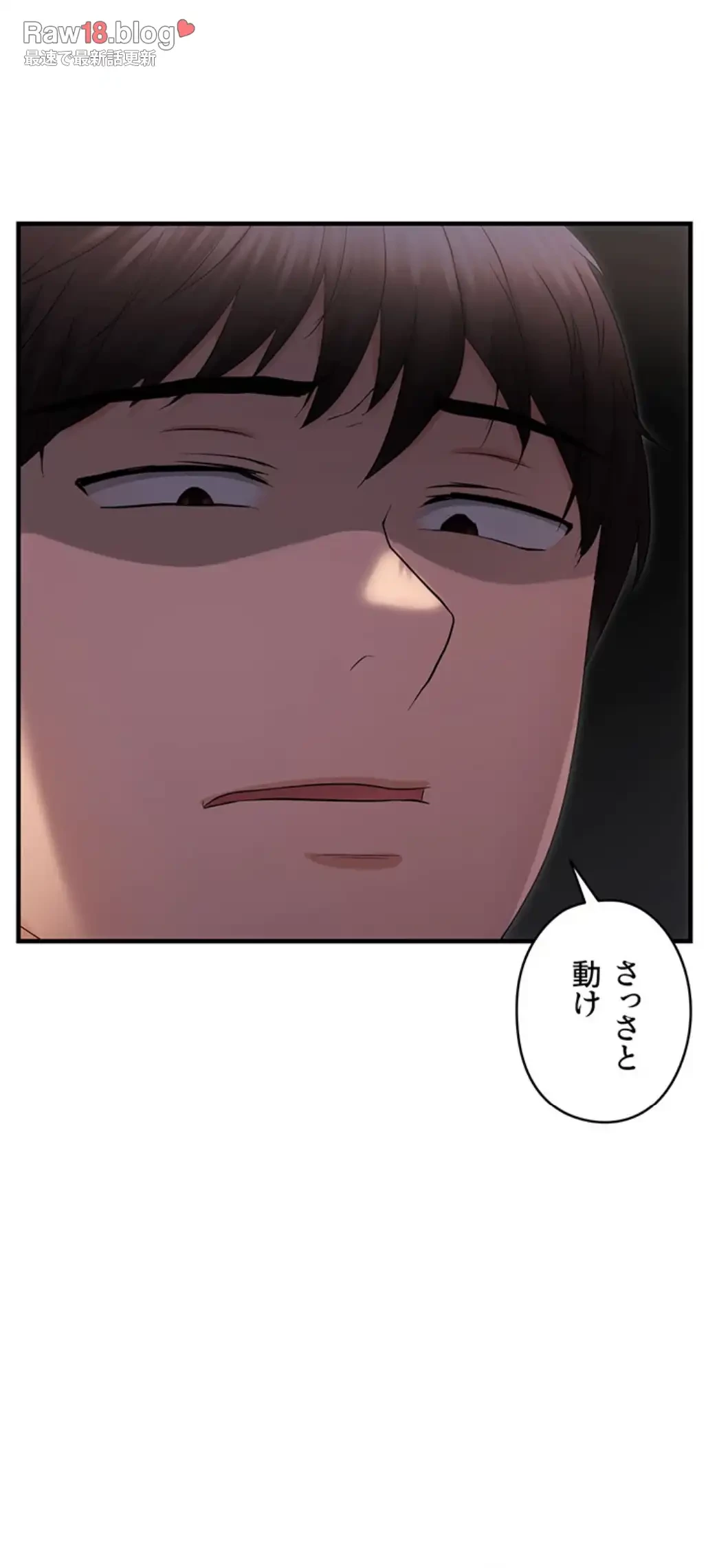 調教中∼いじめっ子とマッチングした件∼ 第39話 - 7