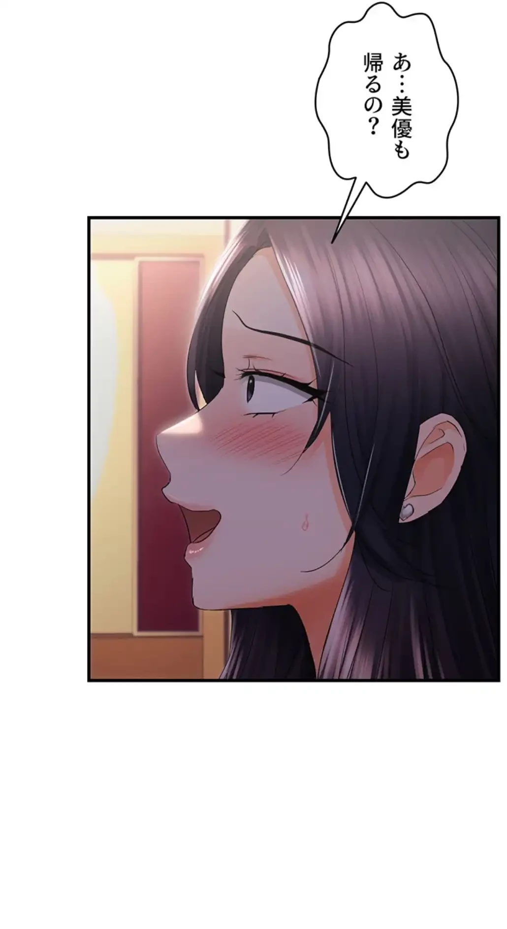 調教中∼いじめっ子とマッチングした件∼ 第39話 - 11