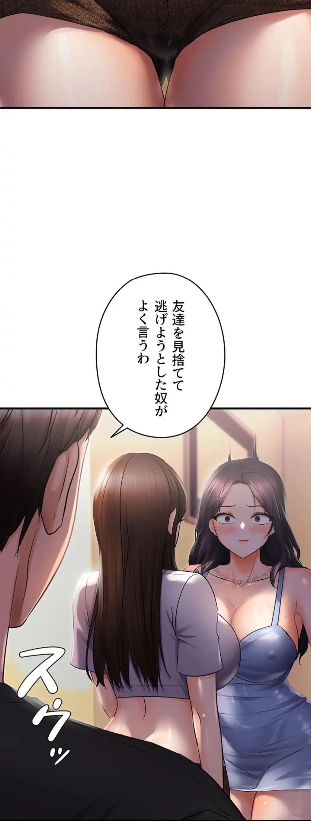 調教中∼いじめっ子とマッチングした件∼ 第39話 - 13