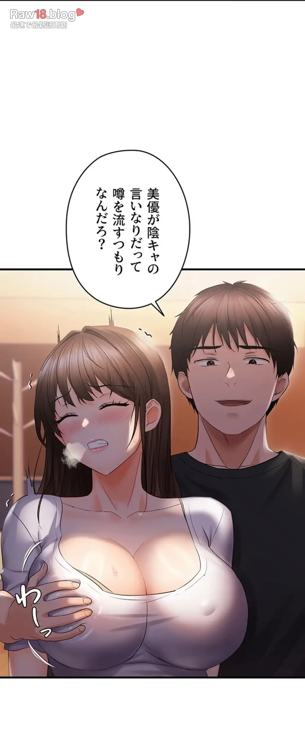 調教中∼いじめっ子とマッチングした件∼ 第39話 - 14