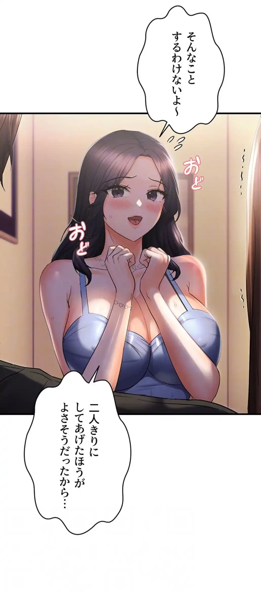 調教中∼いじめっ子とマッチングした件∼ 第39話 - 16