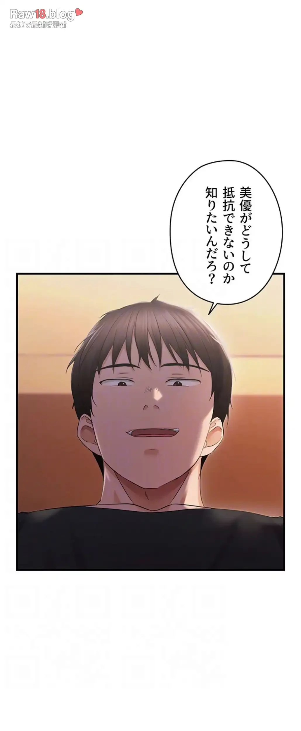 調教中∼いじめっ子とマッチングした件∼ 第39話 - 21
