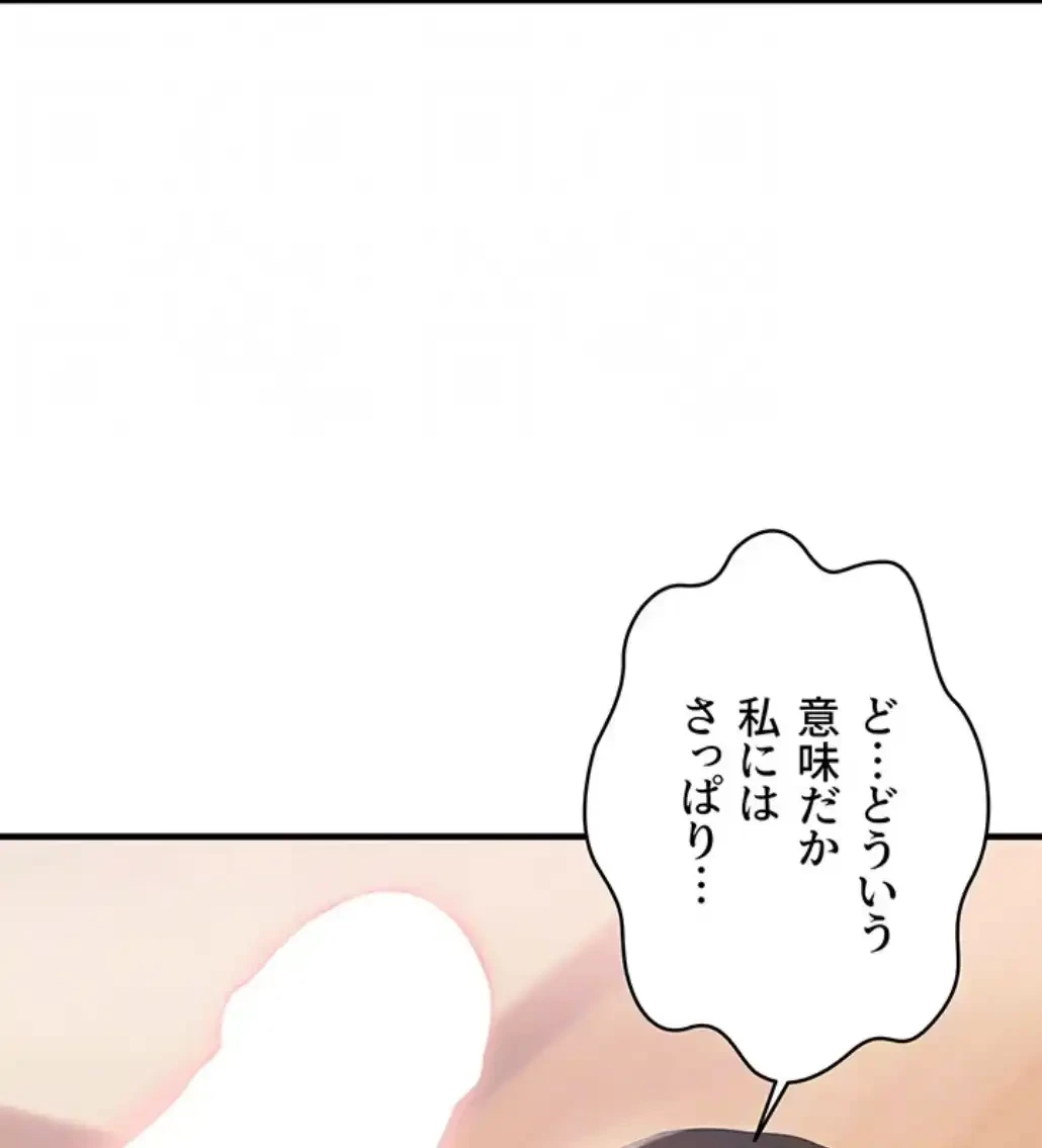 調教中∼いじめっ子とマッチングした件∼ 第39話 - 27
