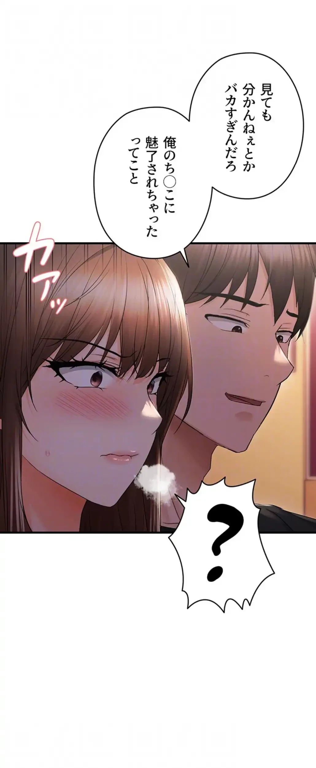 調教中∼いじめっ子とマッチングした件∼ 第39話 - 29