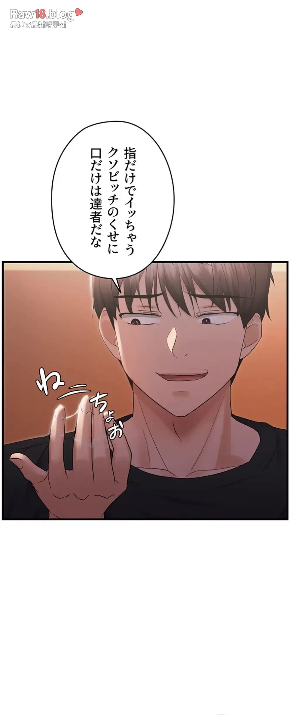 調教中∼いじめっ子とマッチングした件∼ 第39話 - 35
