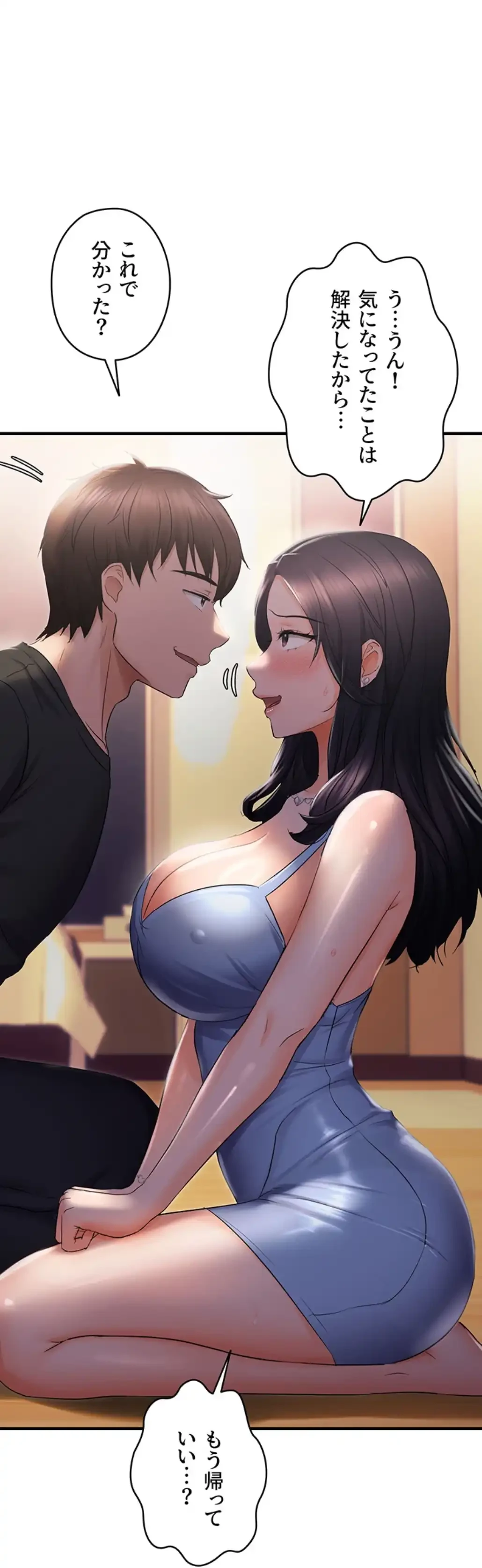 調教中∼いじめっ子とマッチングした件∼ 第39話 - 40